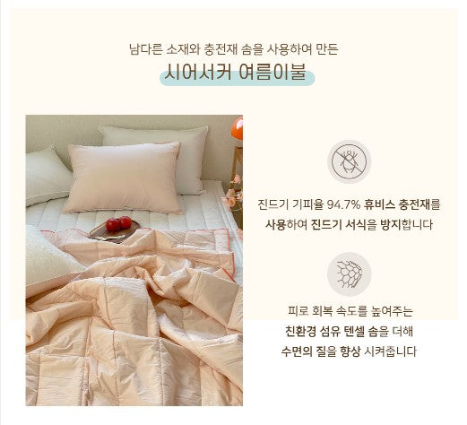 ALL4HOME Adult Summer Shou Shou Seersucker Bedding Set