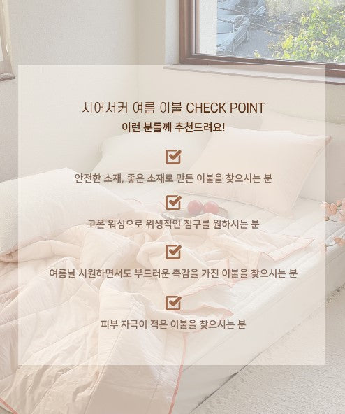 ALL4HOME Adult Summer Shou Shou Seersucker Bedding Set