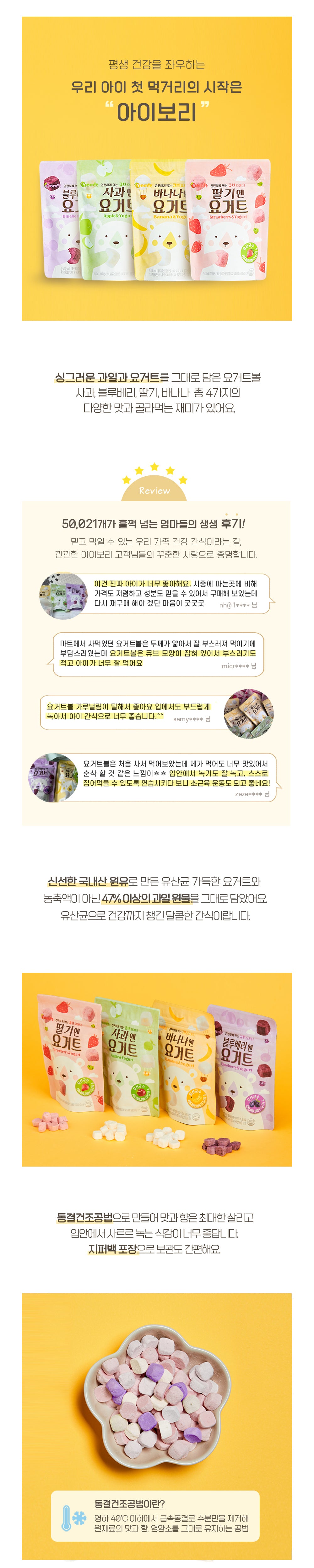 IBORY Baby yogurt snack set