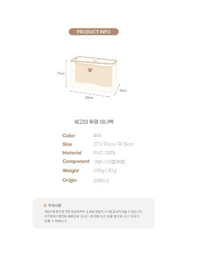 CHEZBEBE Clear Inner Bag