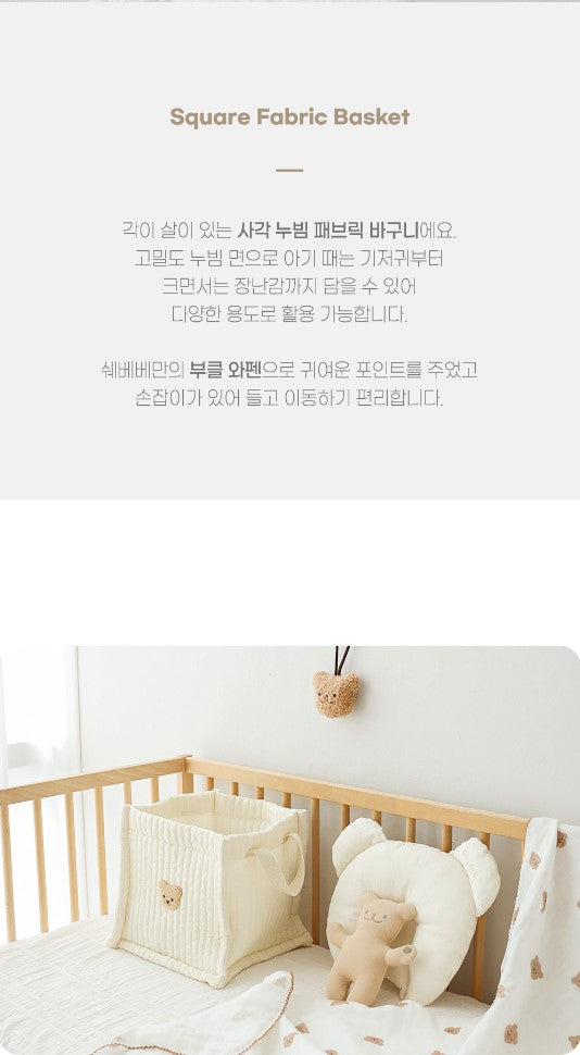 Chezbebe Square Fabric Baskets