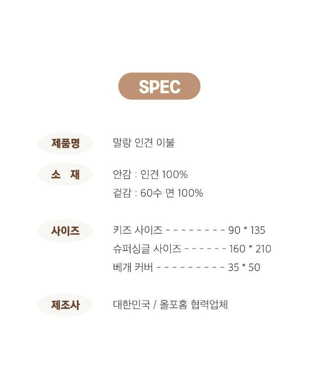 ALL4HOME Summer Artificial Silk Blanket