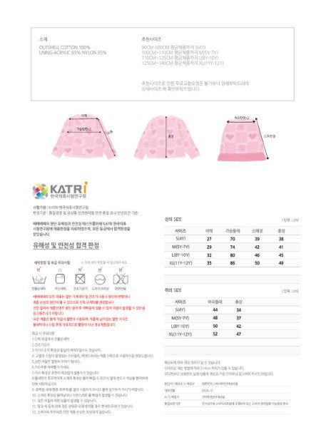 BEBEBEBE 2025 SPRING PRE ORDER Heart rose training SET (PINK)