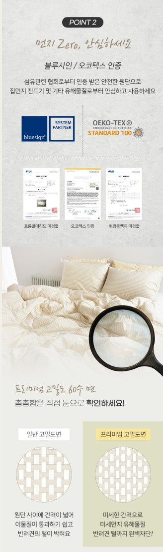 ALL4HOME Sand Stripe Bedding