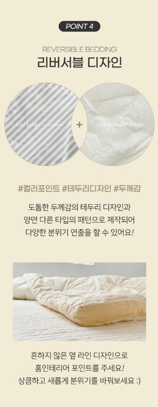 ALL4HOME Sand Stripe Bedding