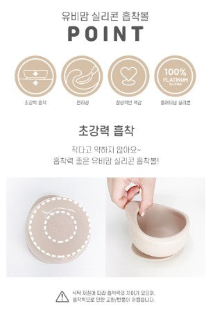 UBMOM First Food Silicone Suction Bowl & Spoon Set