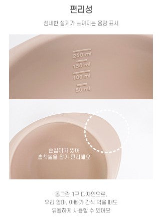 UBMOM First Food Silicone Suction Bowl & Spoon Set