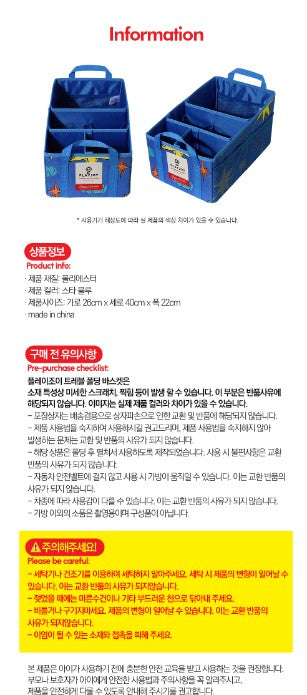 PLAY JOY Travel Folding Basket (Star Blue)