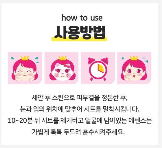 I AM PINKY Pinky Kitten-CoCo Kids Mask Sheet 5pc set