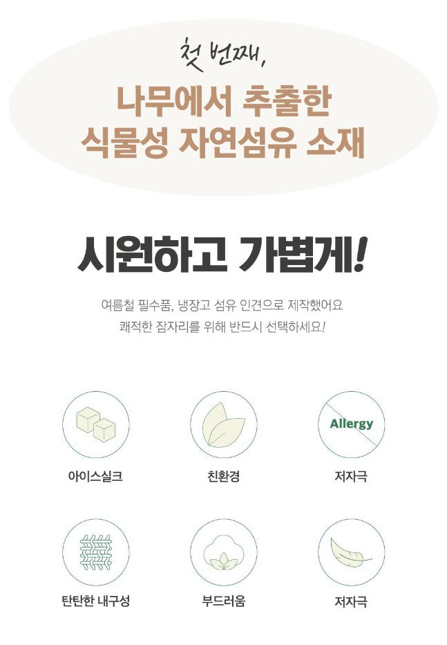 ALL4HOME Summer Artificial Silk Blanket