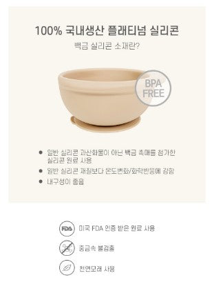 UBMOM First Food Silicone Suction Bowl & Spoon Set