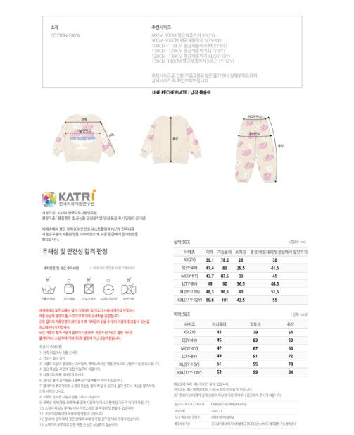 BEBEBEBE 2025 SPRING PRE ORDER Heart peach training SET (BEIGE)