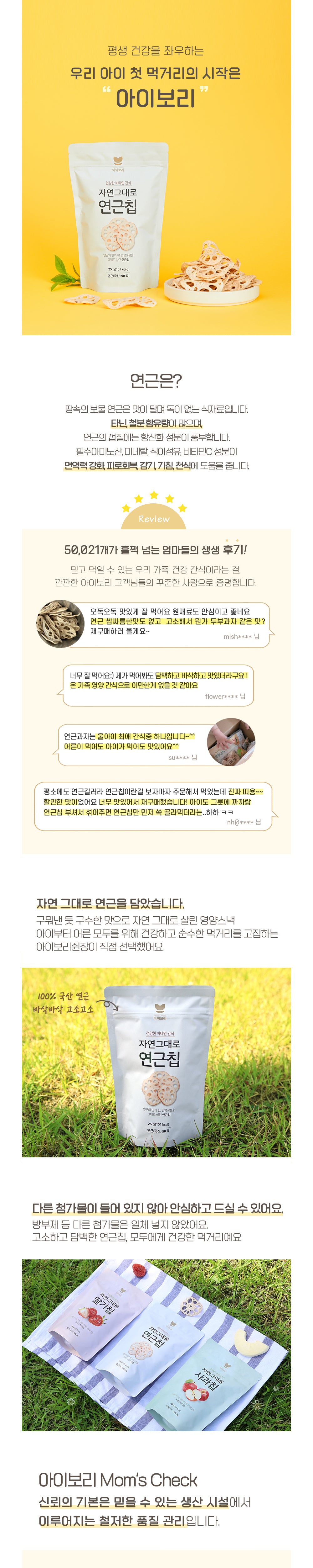 IBORY Baby rotus root chip