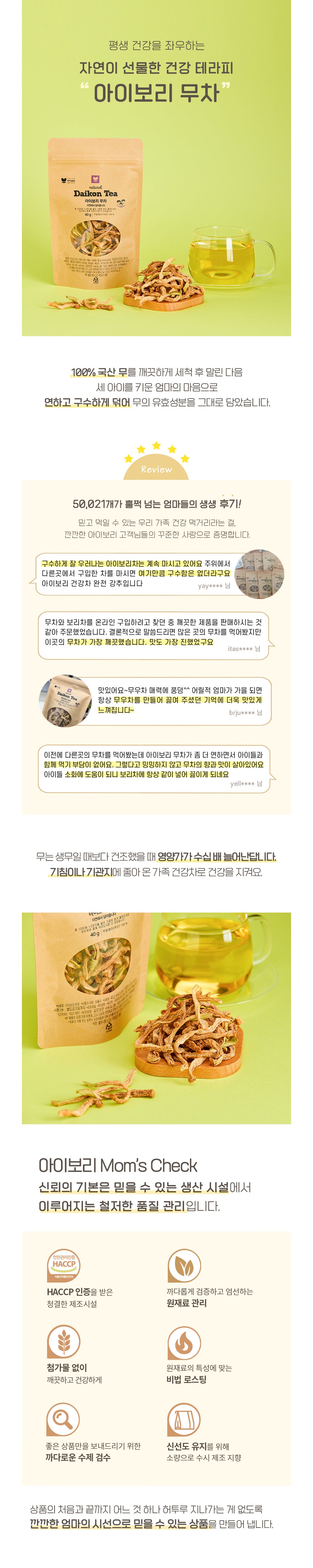 IBORY Daikon tea