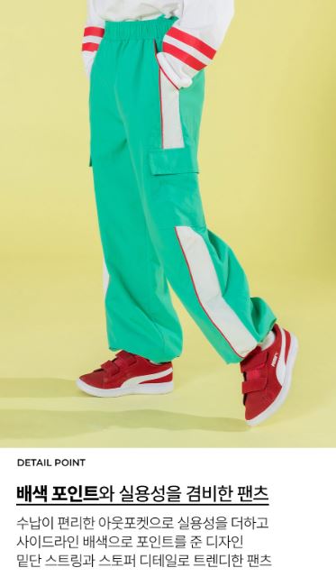 I LOVE Leminie Color Block Pants