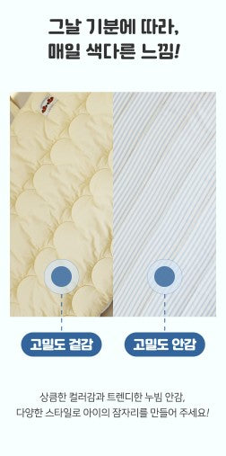 Allforhome Claud All-in-one Nap Pad Sets