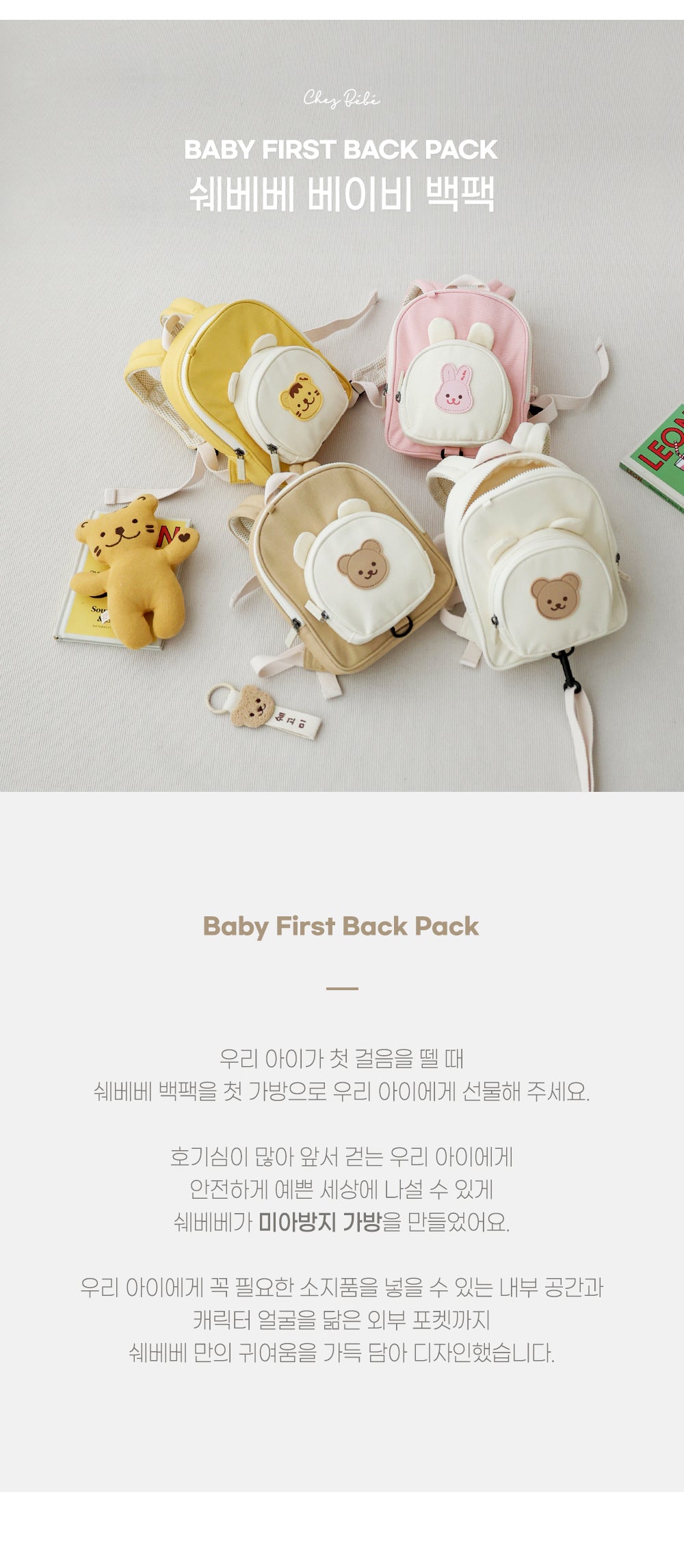 Chezbebe Animal Baby Backpack with leash