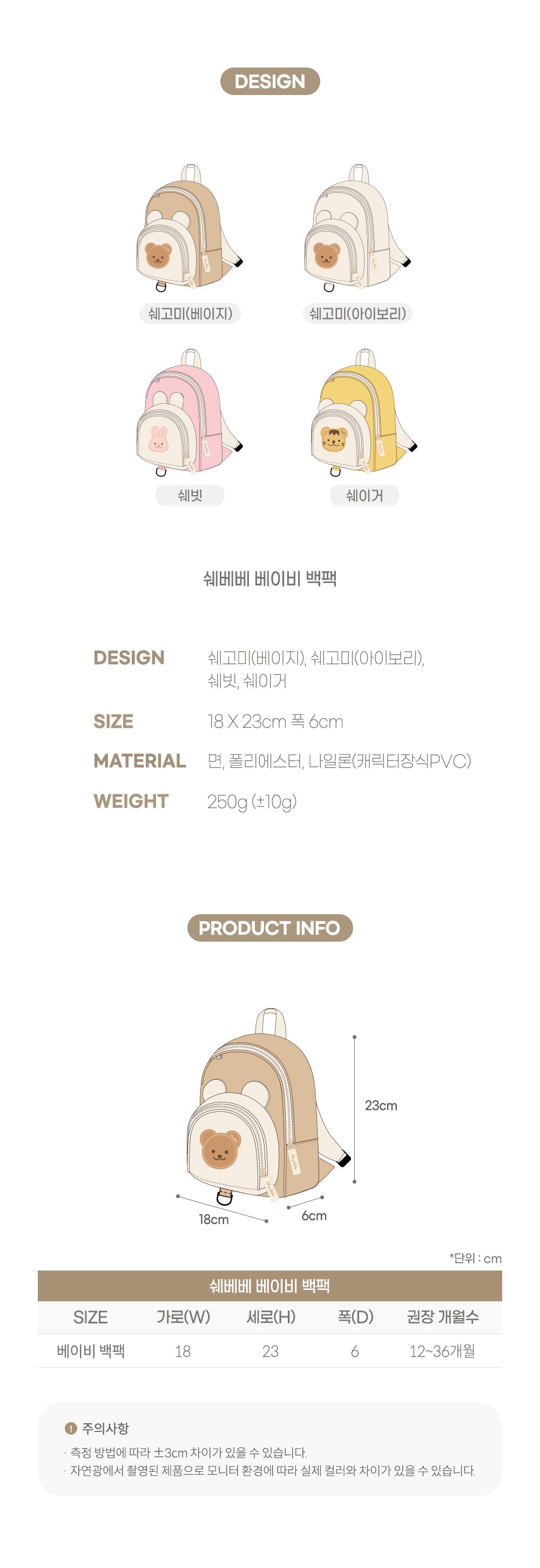 Chezbebe Animal Baby Backpack with leash