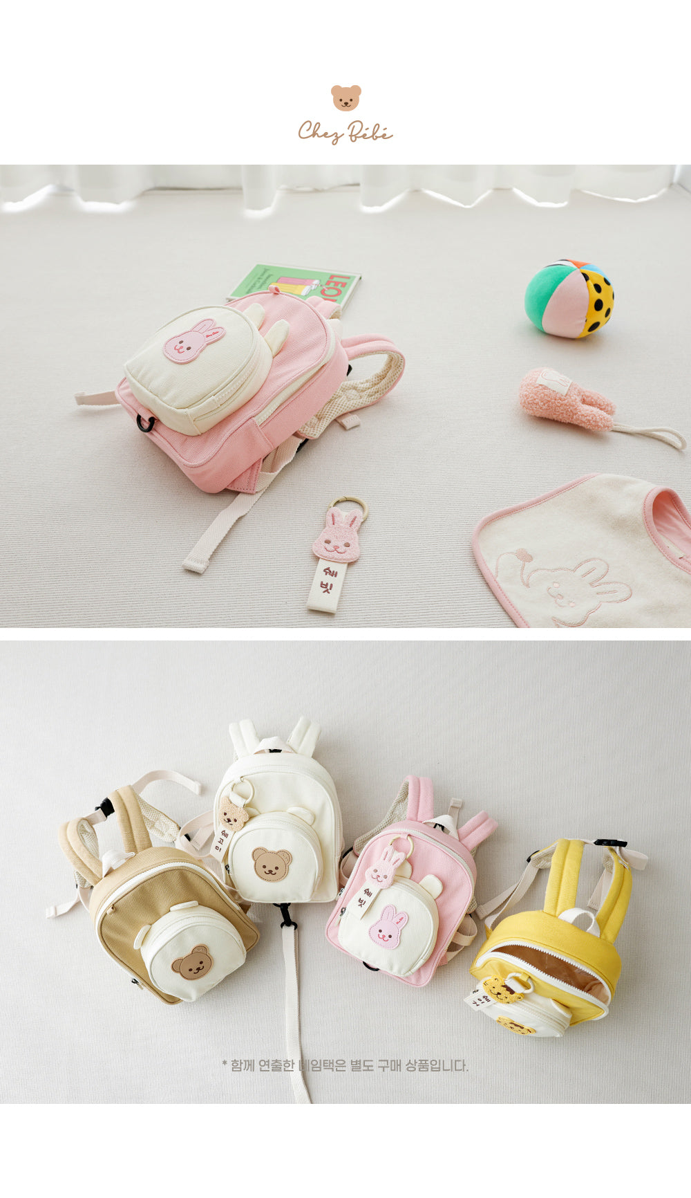 Chezbebe Animal Baby Backpack with leash