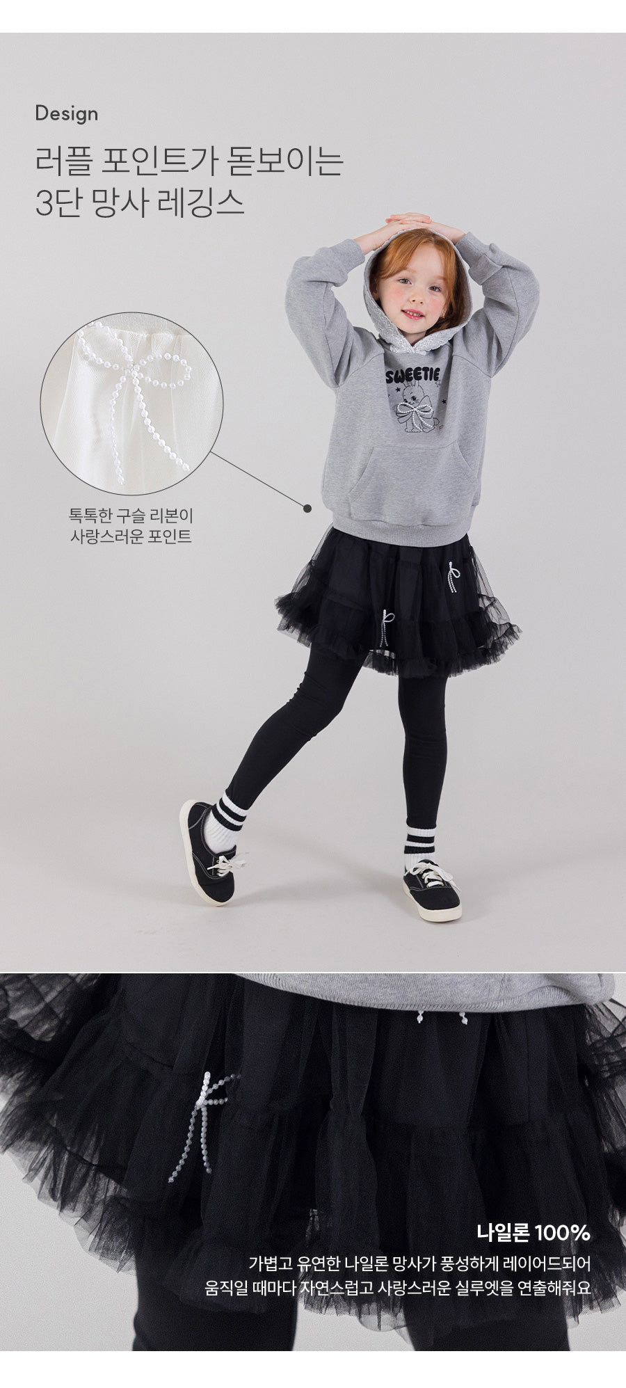 I LOVE J sha skirt leggings