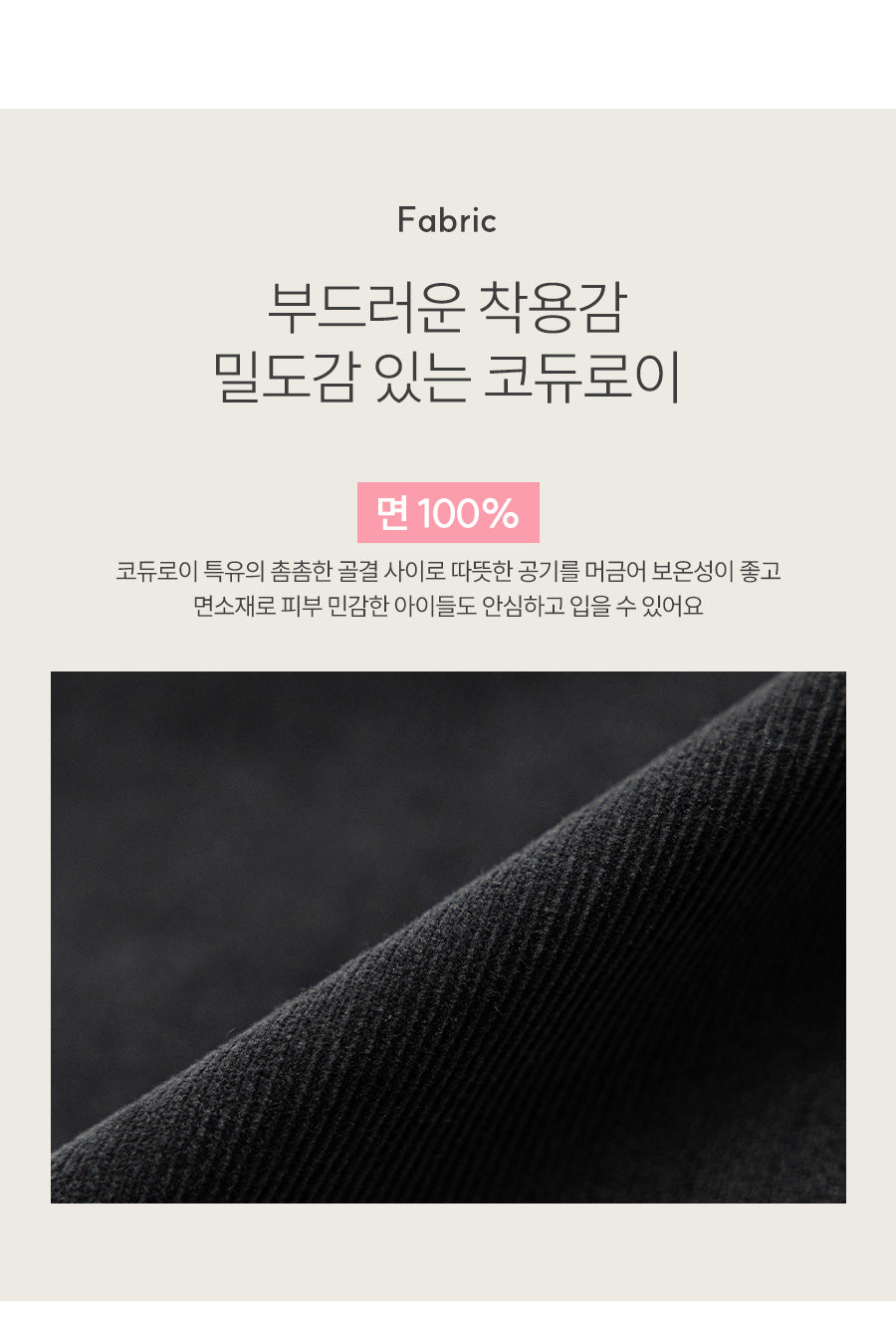 I LOVE J Pre-love corduroy ops