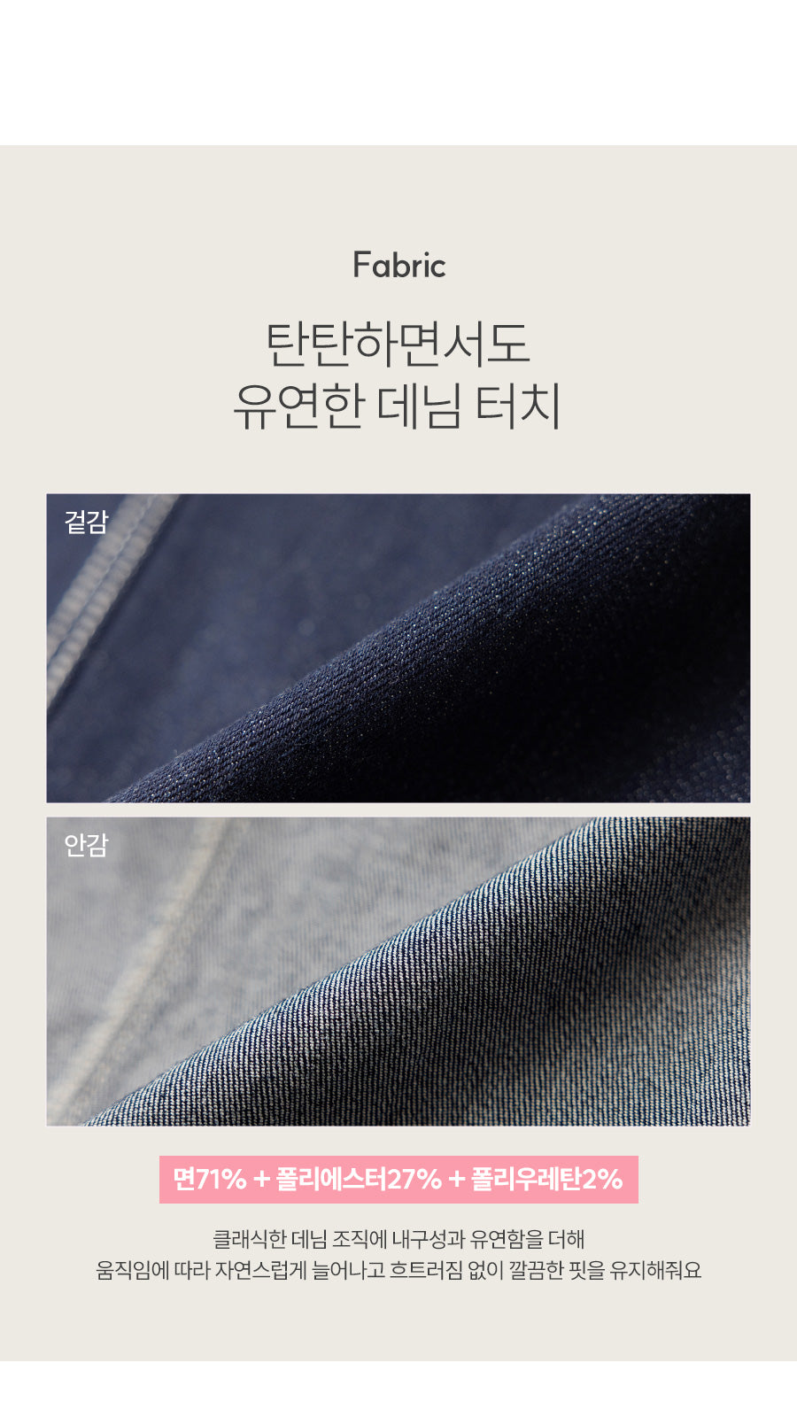 I LOVE J kringkle denim ops
