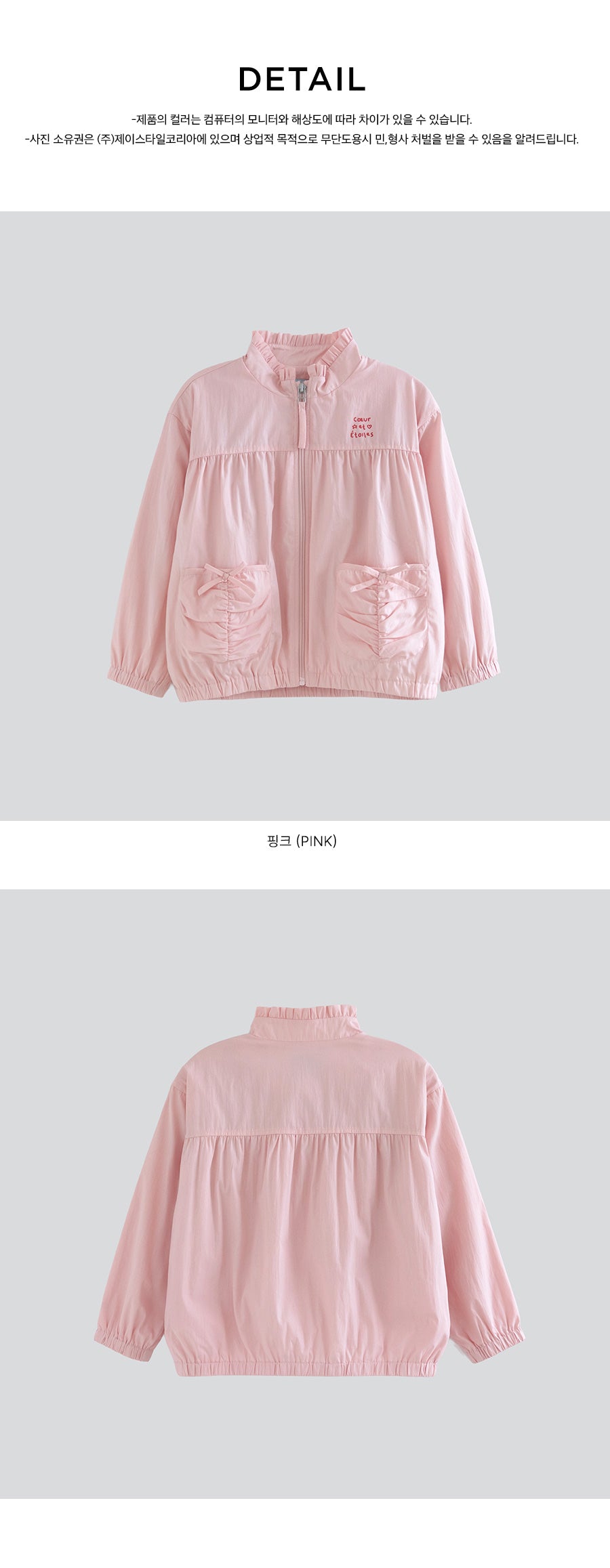 I LOVE J sweet pie shirring windbreaker jacket