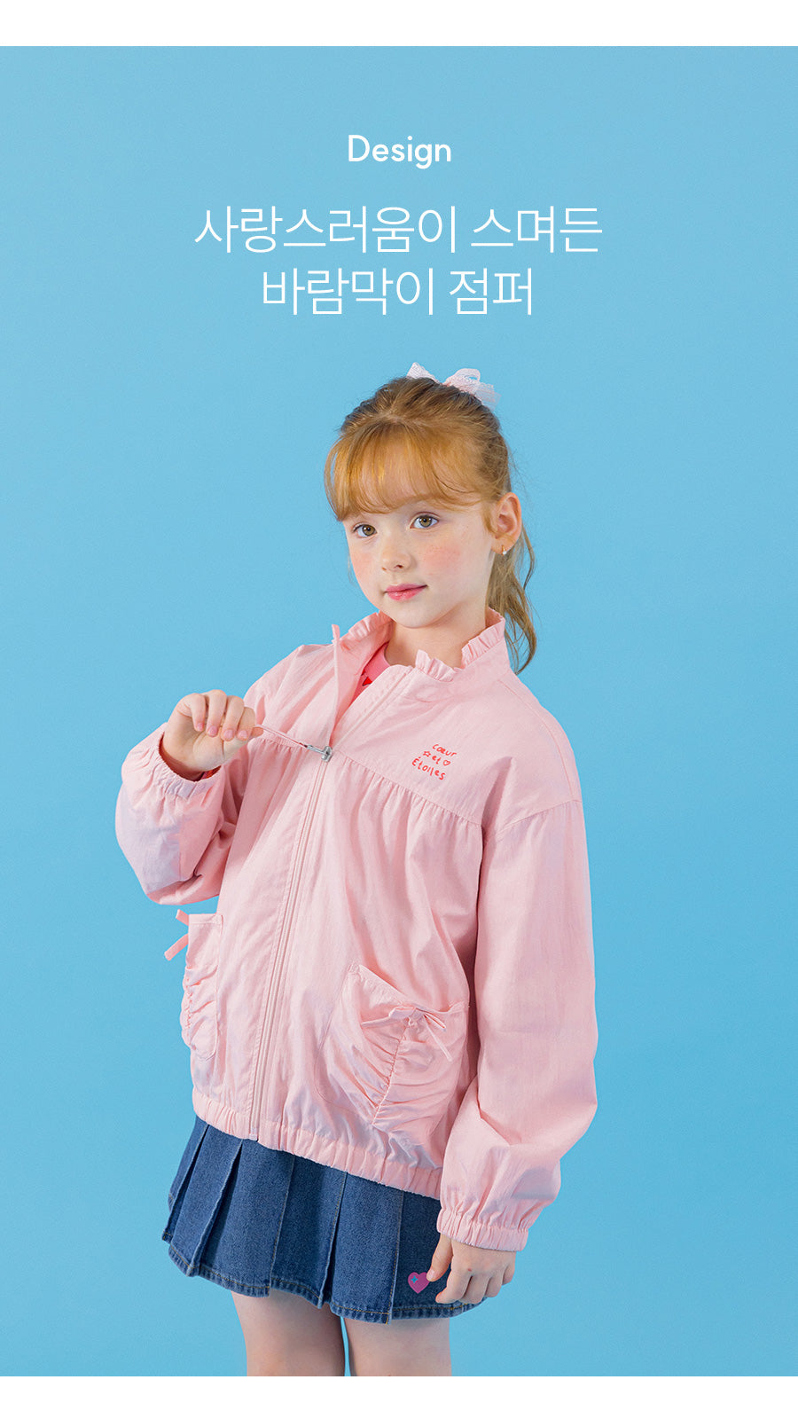 I LOVE J sweet pie shirring windbreaker jacket