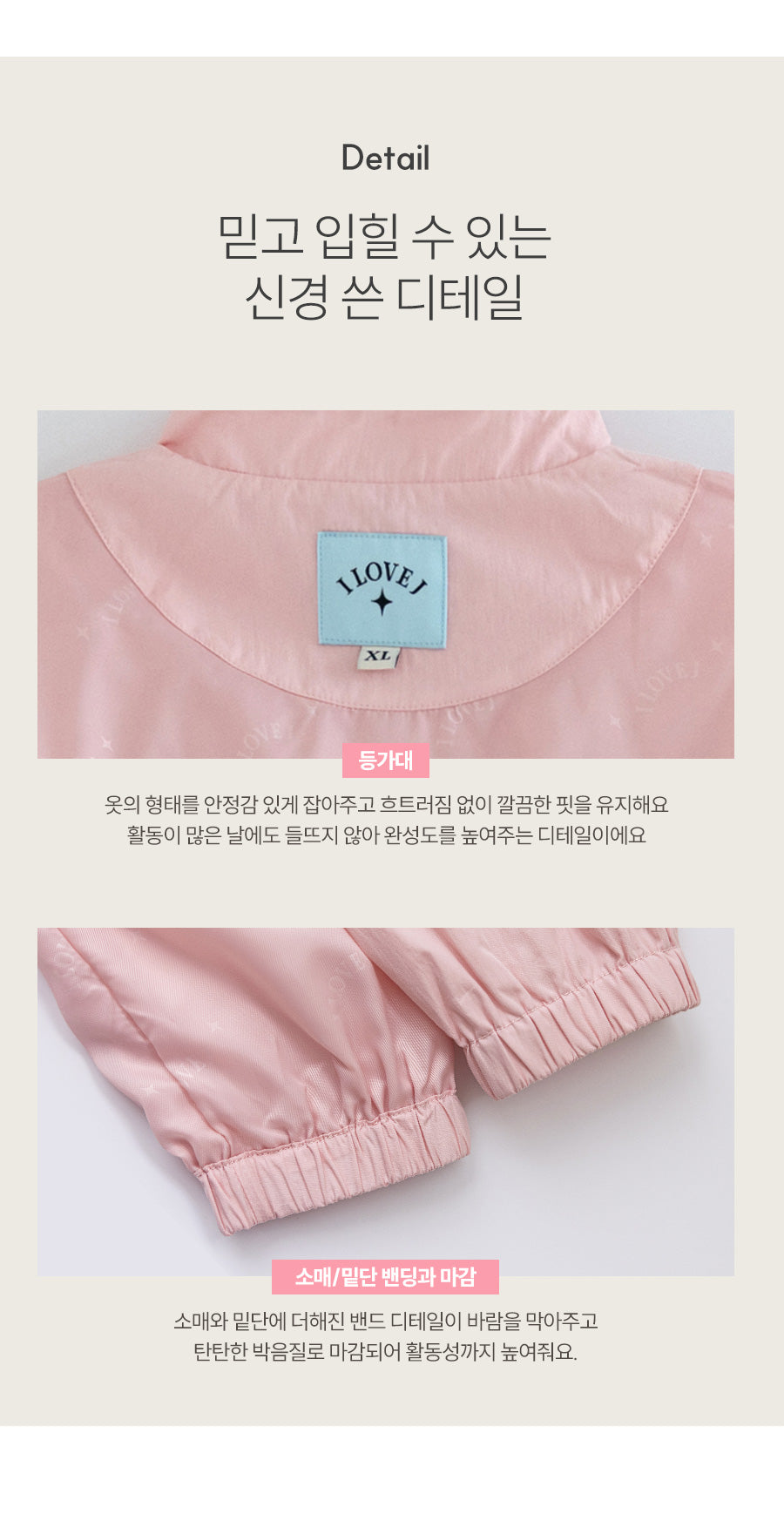 I LOVE J sweet pie shirring windbreaker jacket