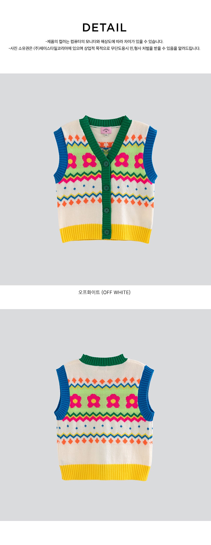 I LOVE J zig flower knit vest