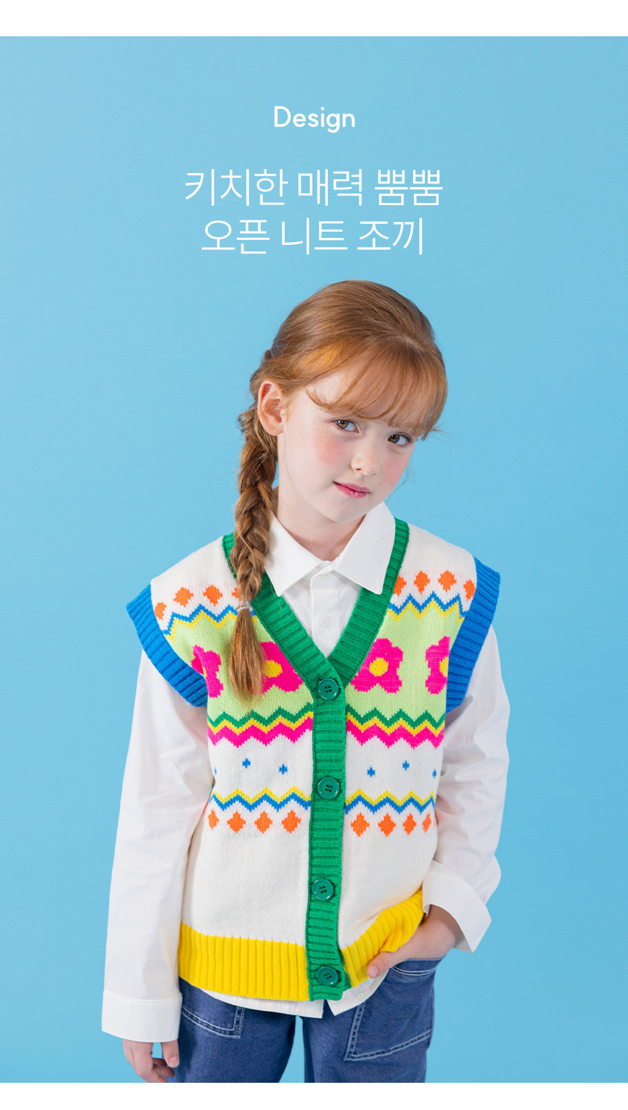 I LOVE J zig flower knit vest