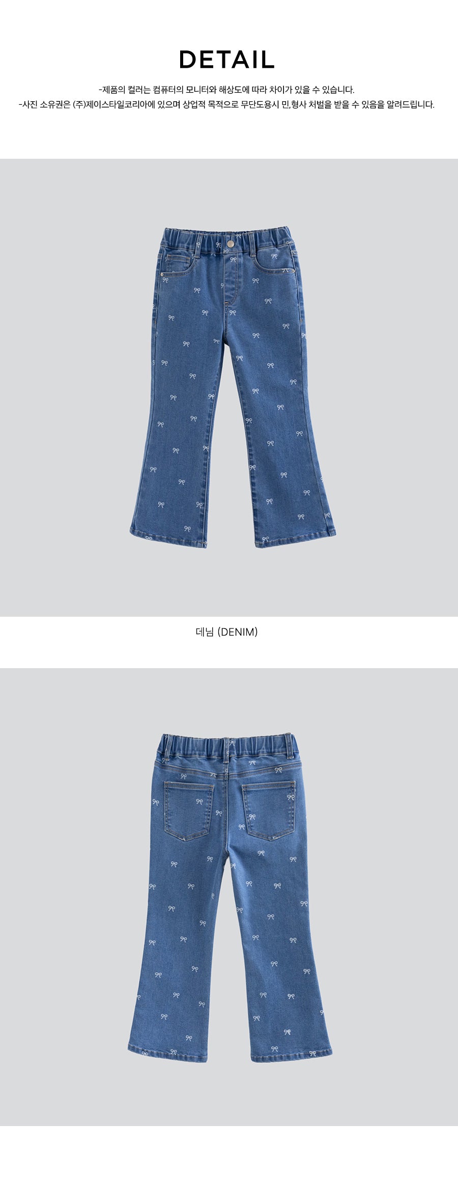 I LOVE J ribbon denim boots cut pants