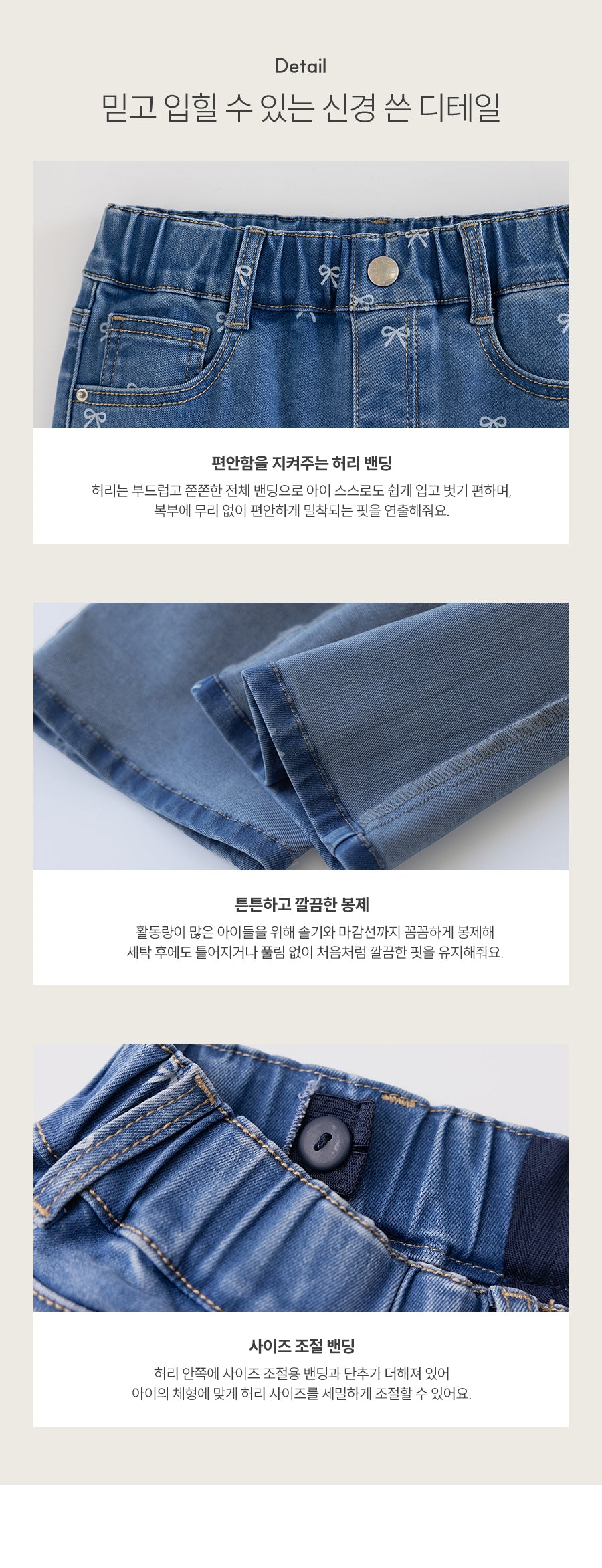 I LOVE J ribbon denim boots cut pants