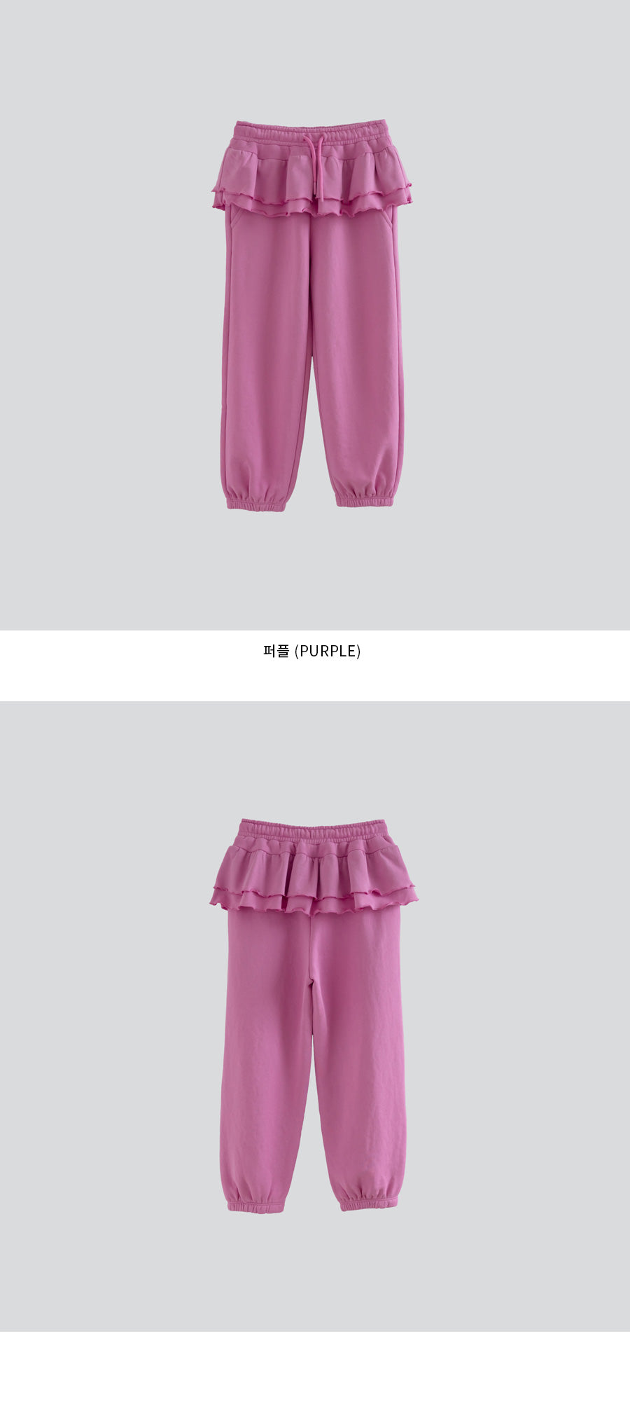 I LOVE J frill jogger pants