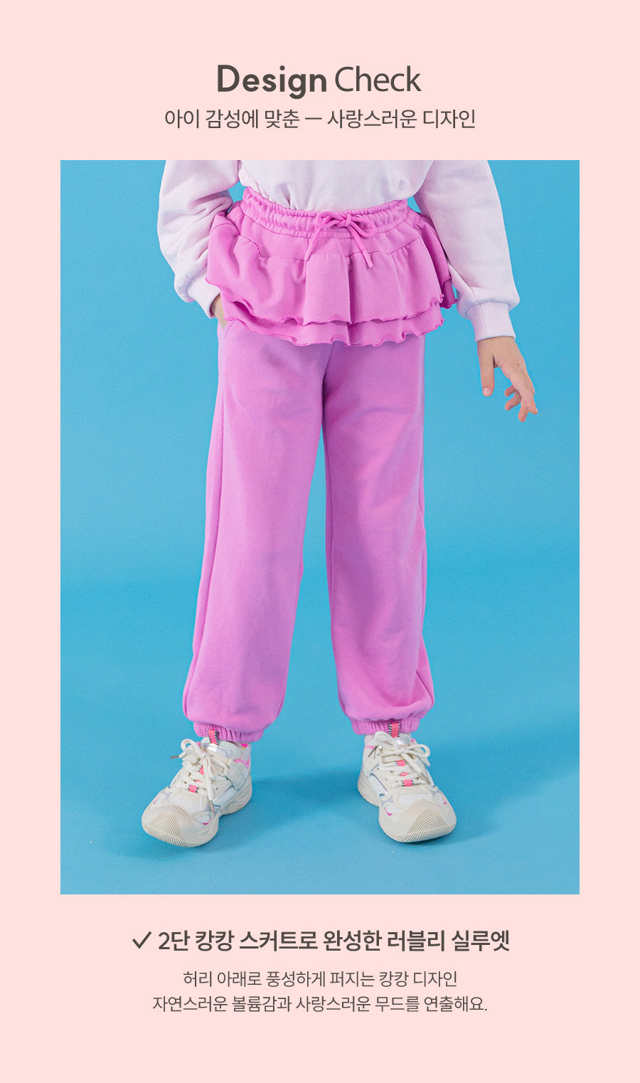 I LOVE J frill jogger pants
