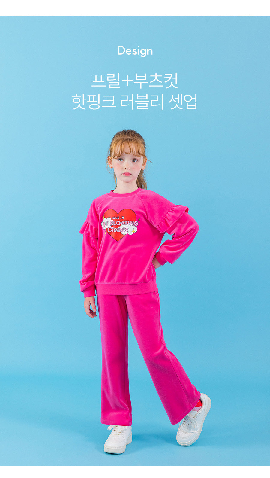 I LOVE J velour frill 2pc set