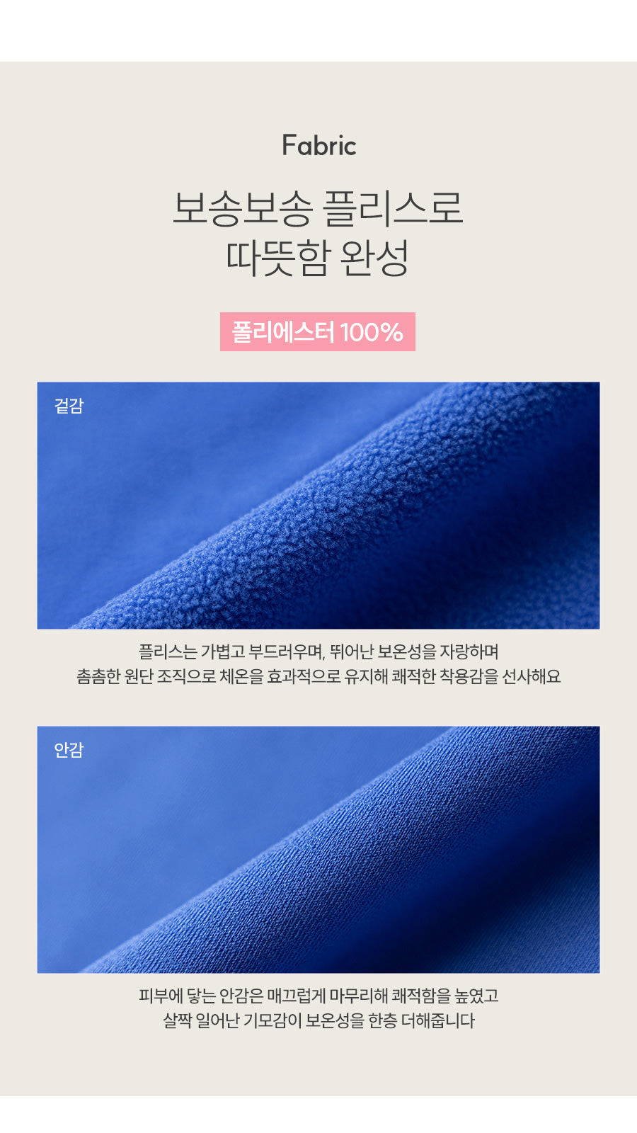I LOVE J color-blocked fleece 2pc set