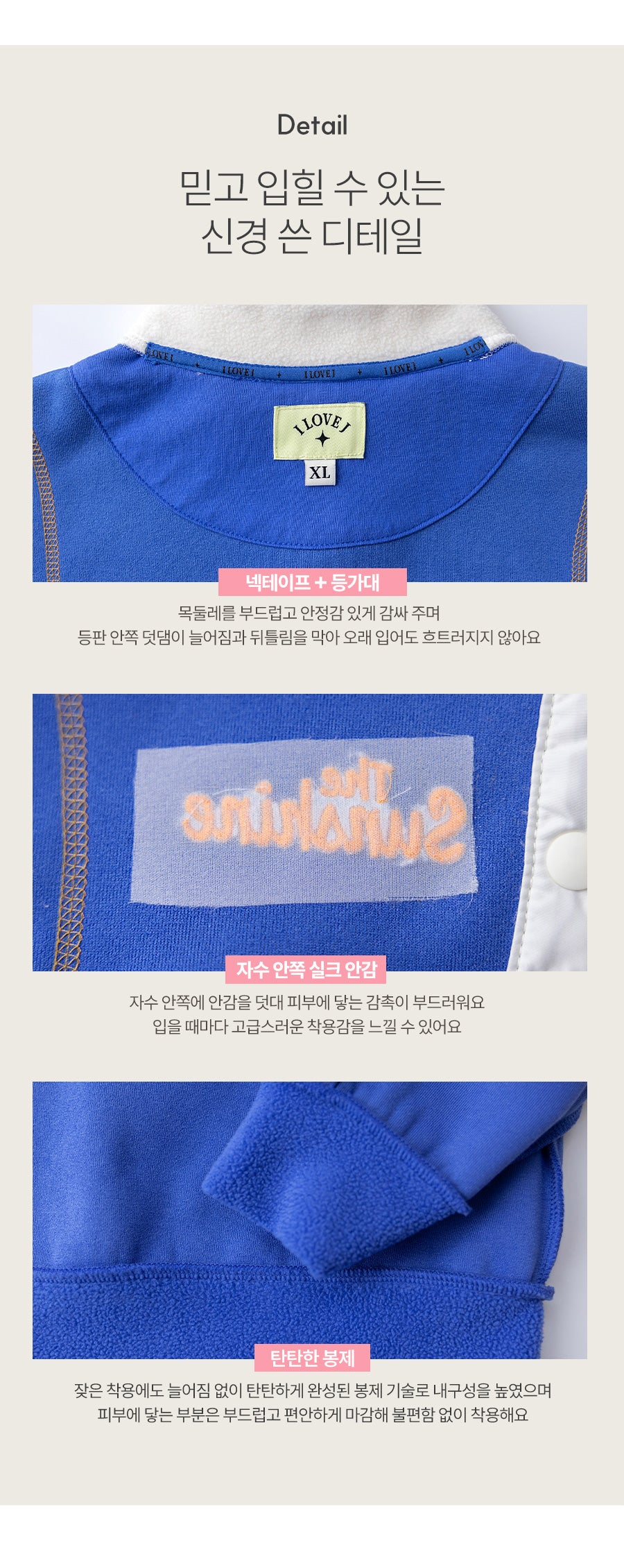 I LOVE J color-blocked fleece 2pc set