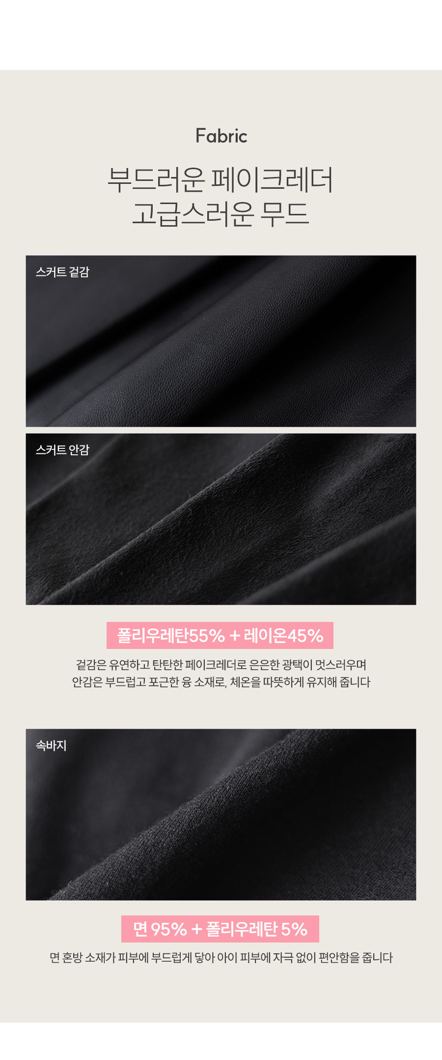 I LOVE J wonderland leather skirt