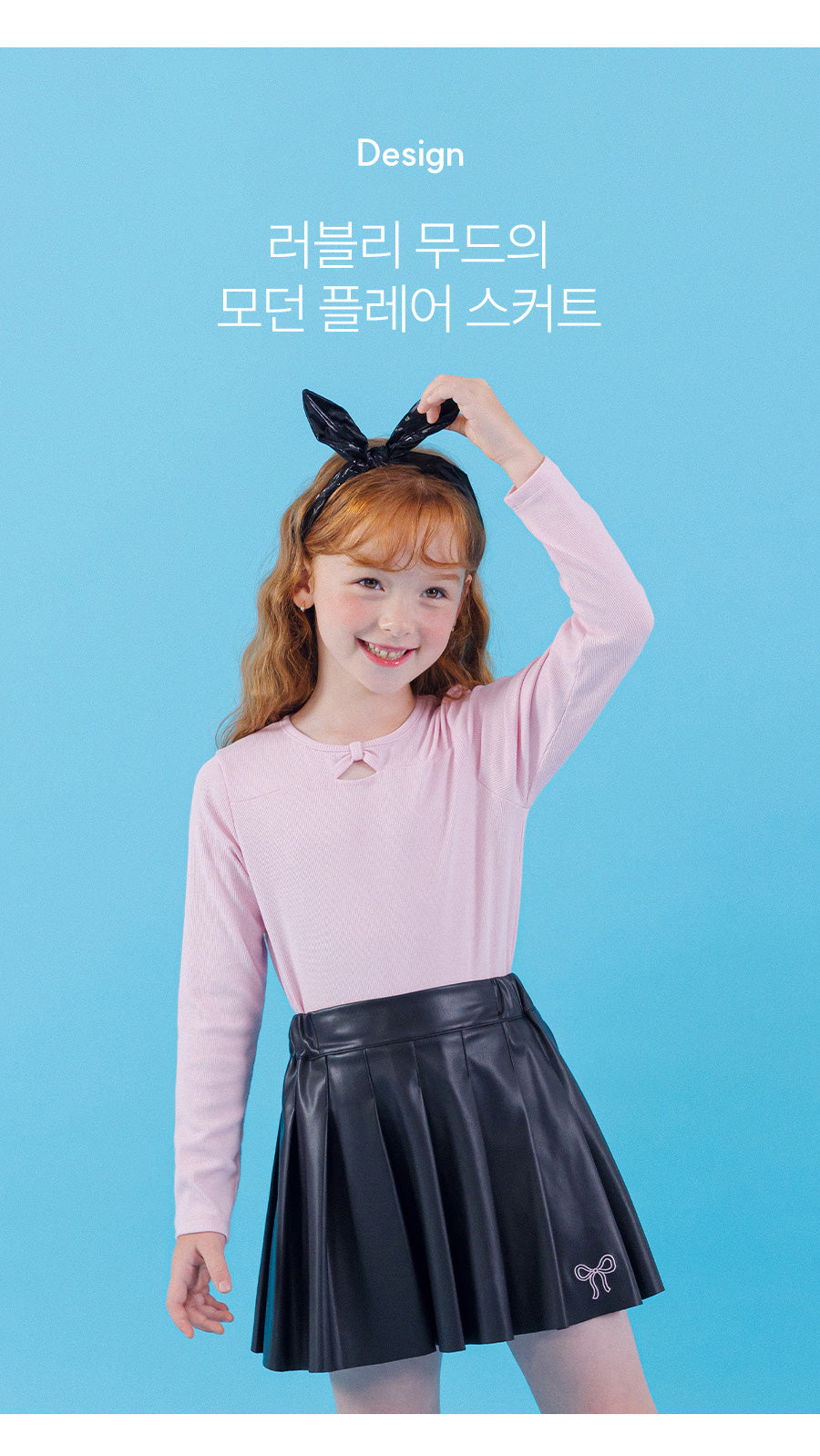 I LOVE J wonderland leather skirt