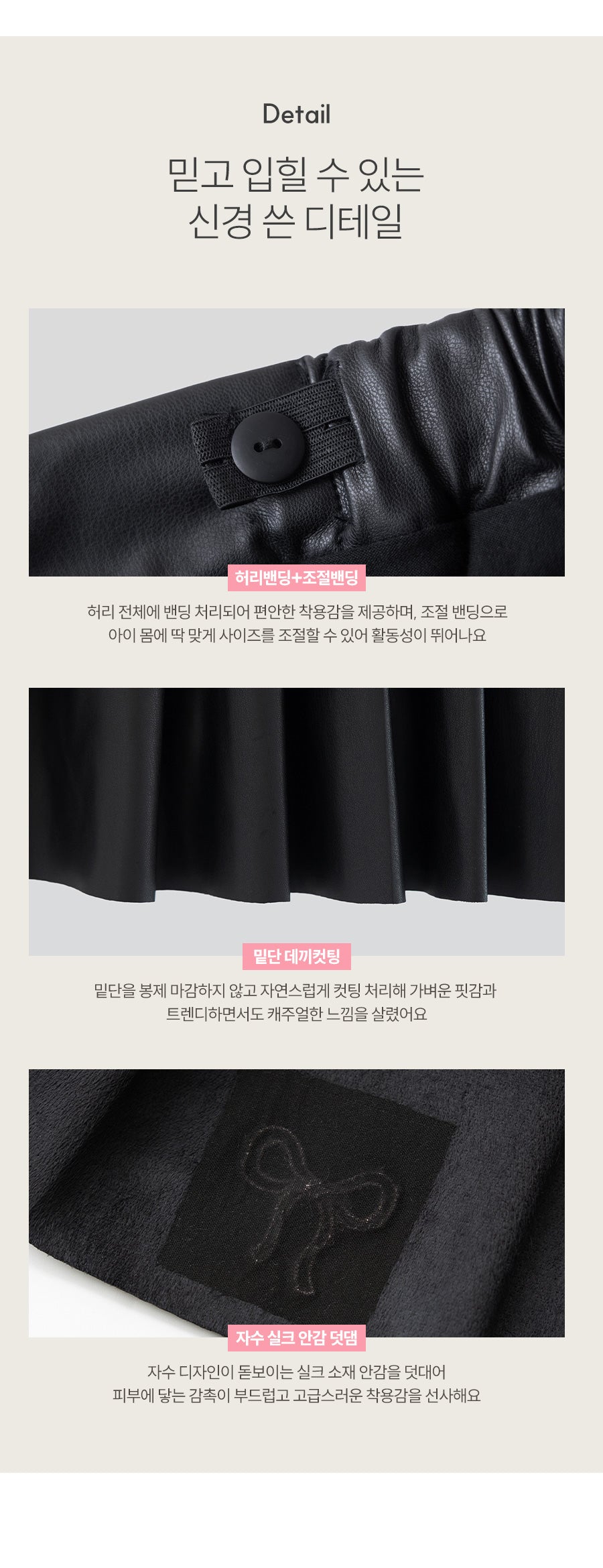 I LOVE J wonderland leather skirt
