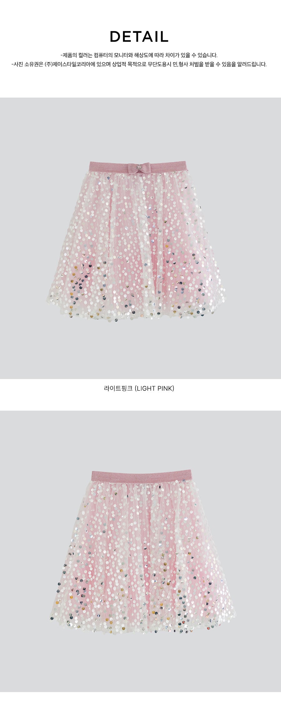 I LOVE J spangle sha skirt
