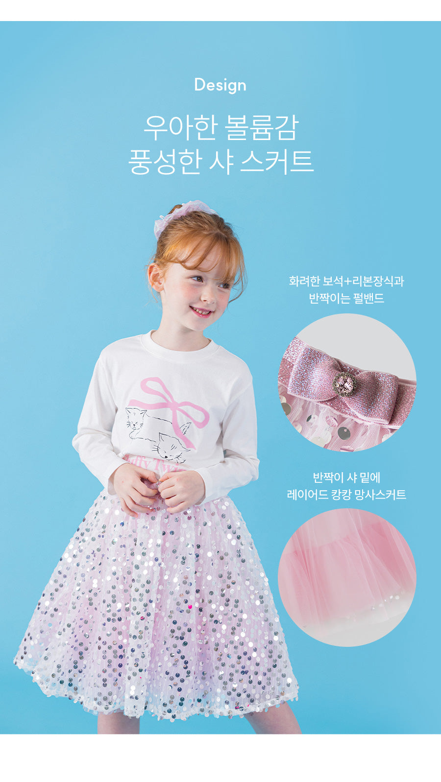 I LOVE J spangle sha skirt