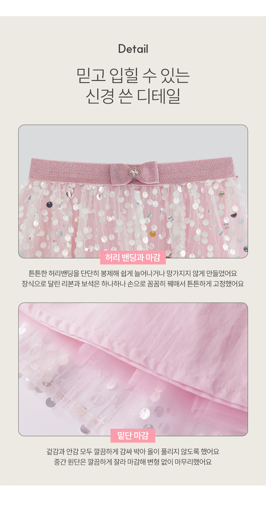 I LOVE J spangle sha skirt