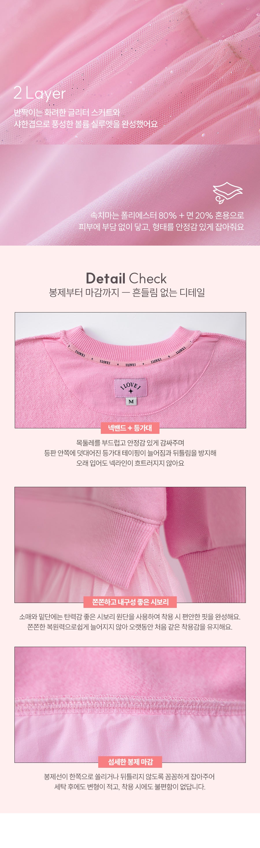 I LOVE J Cake heart fleece ops