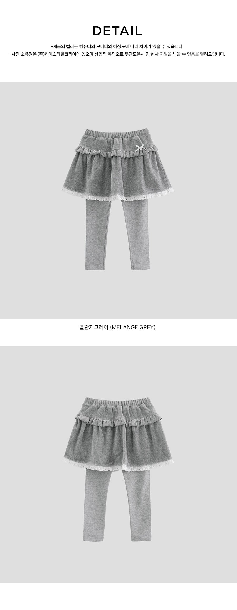 I LOVE J Mellow sweet lace skirt leggings