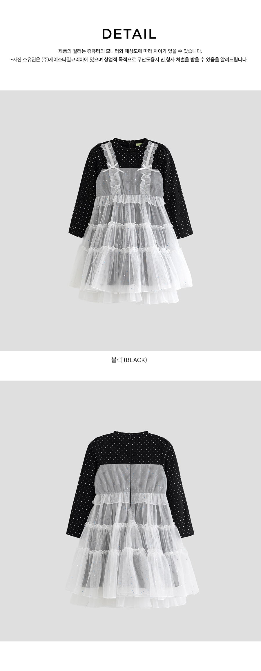 I LOVE J Akar tulle dress