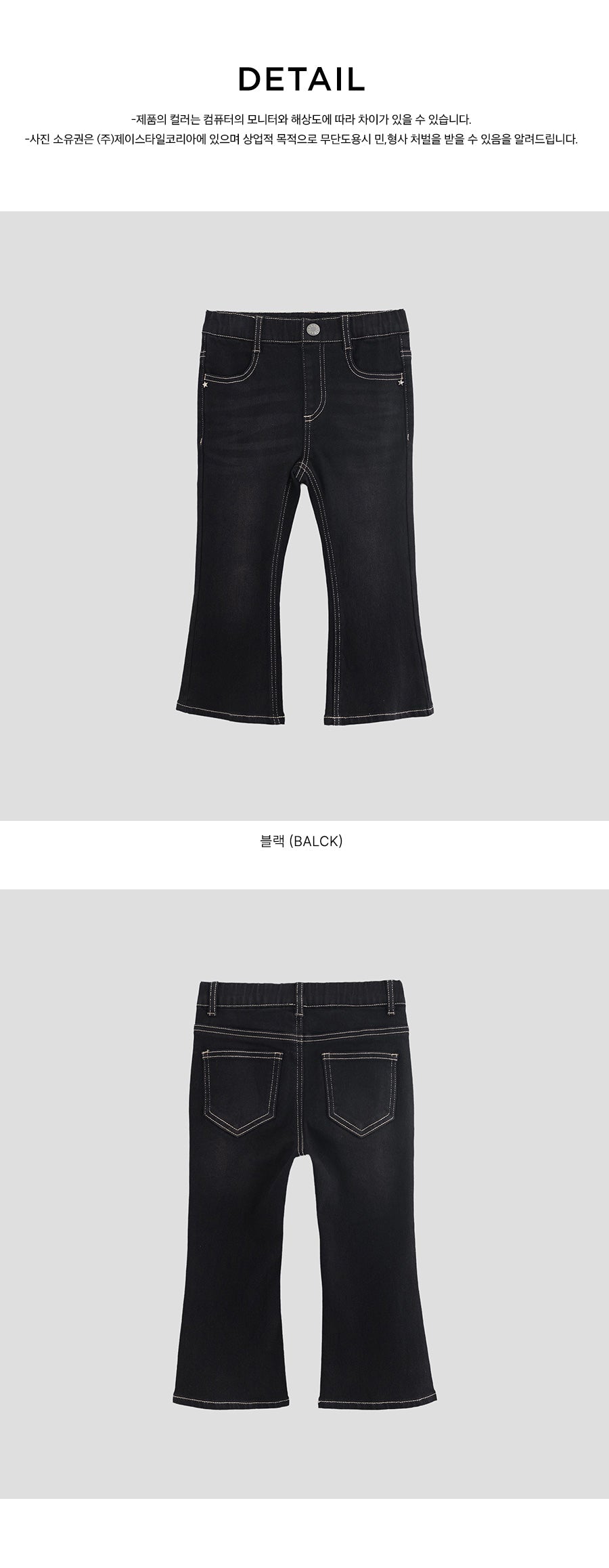 I LOVE J Lean denim bootcut pants