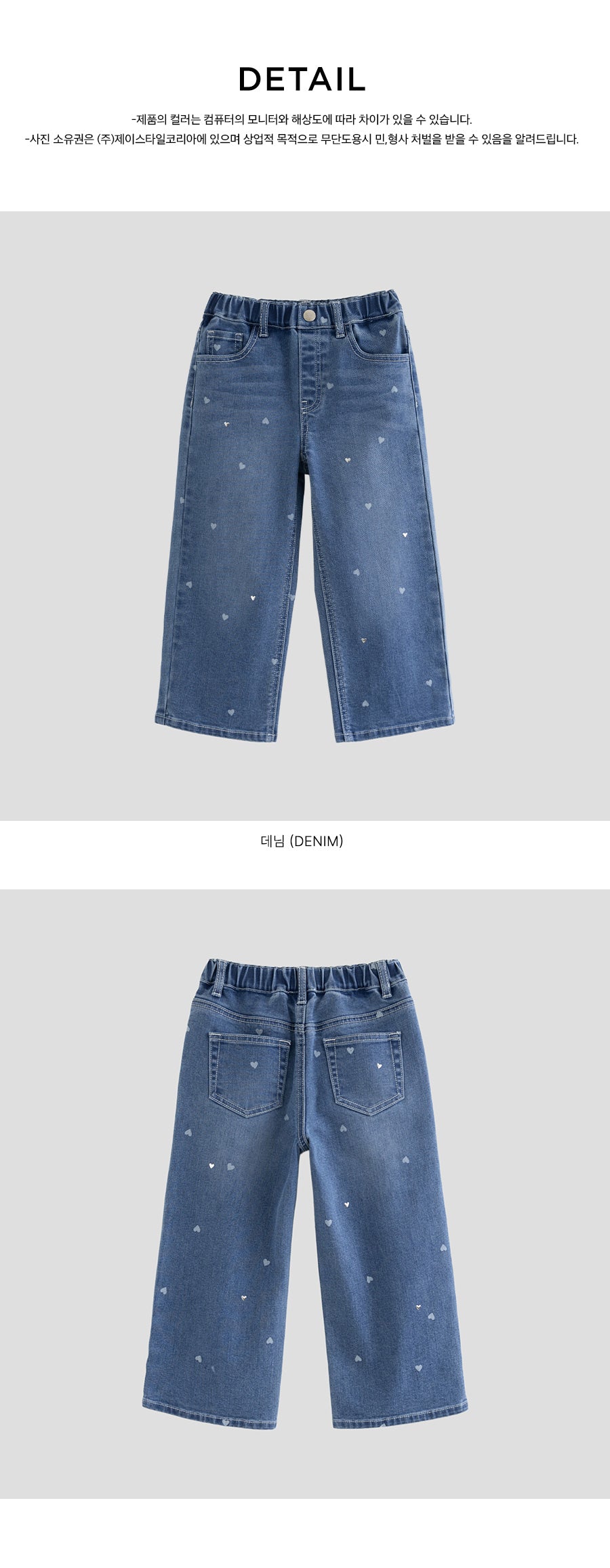 I LOVE J Coart hart detail denim pants