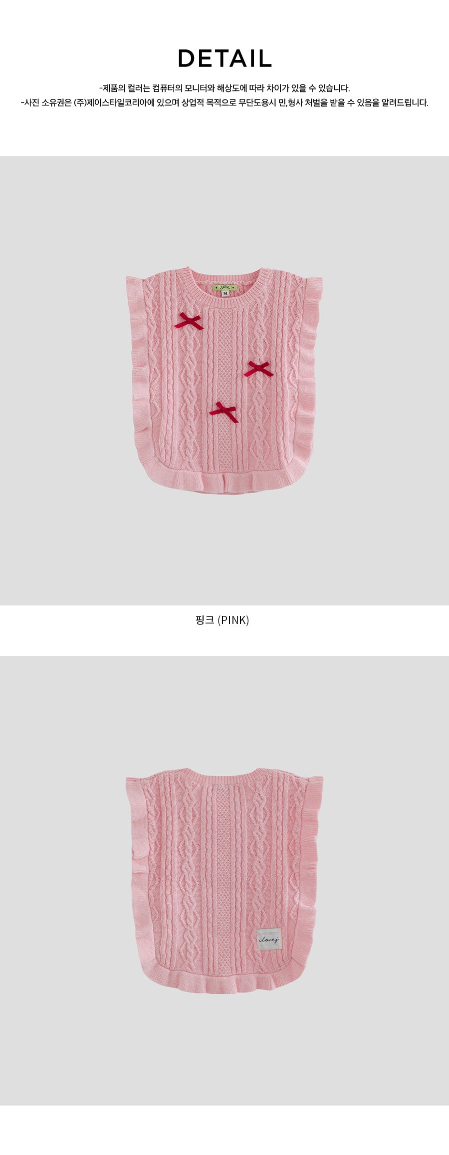 I LOVE J Lumir frill knit vest